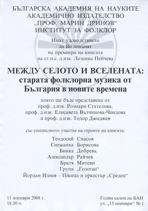 pokana_kniga_111108 pokana_kniga_111108