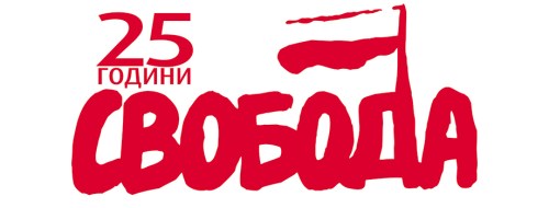 Bulgaria_CBOBODA_banner